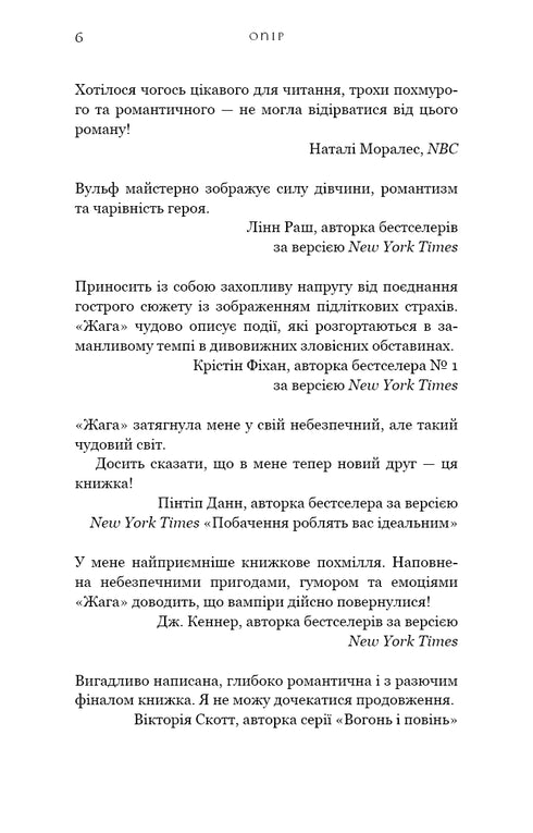 Resistance. Book 2